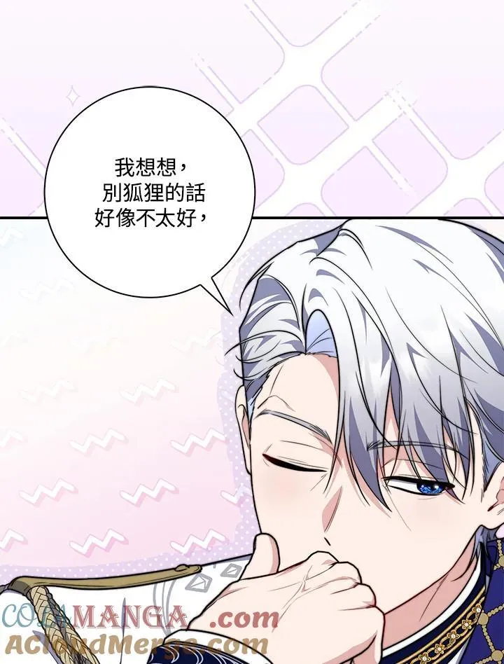 第41话 第97页