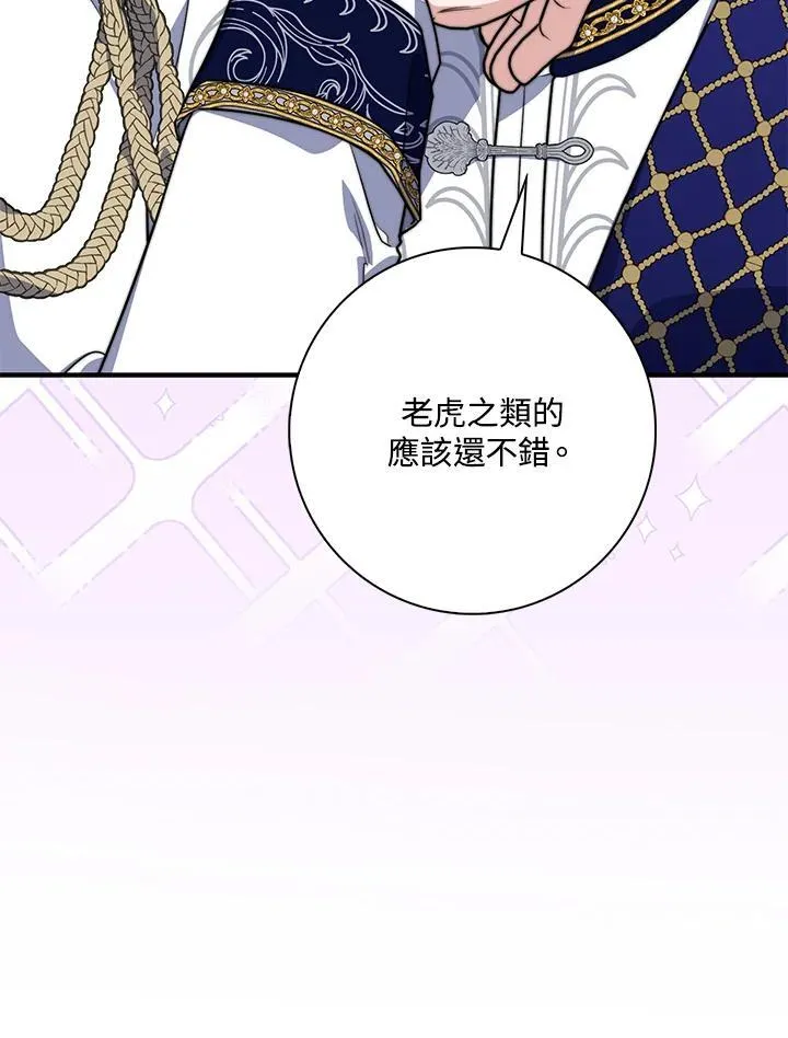 第41话 第98页
