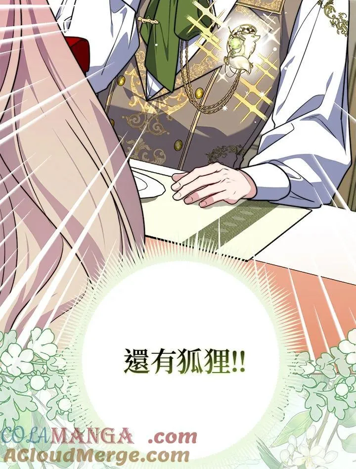 第41话 第105页