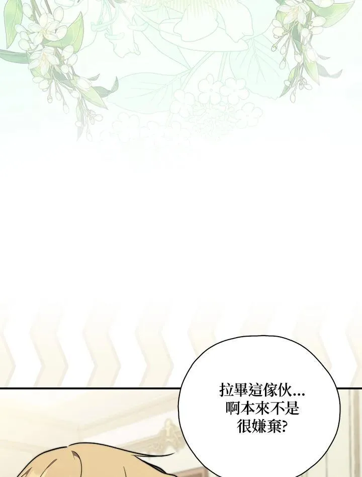 第41话 第106页