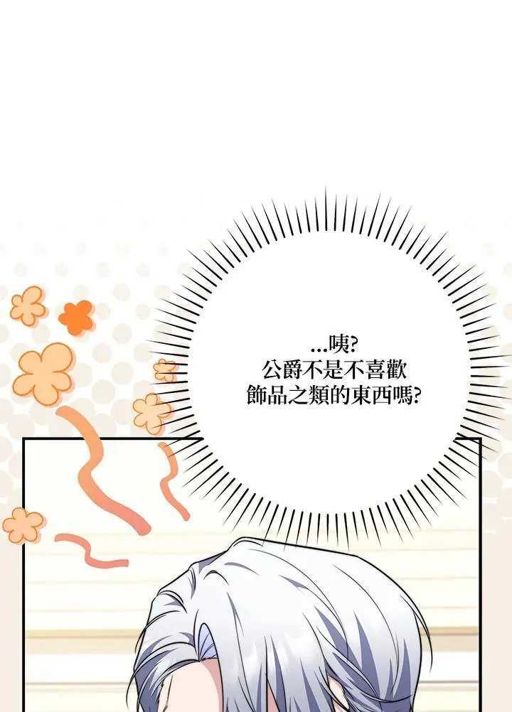 第41话 第108页