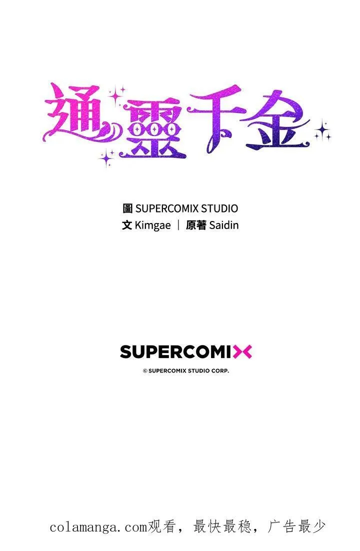 第41话 第120页