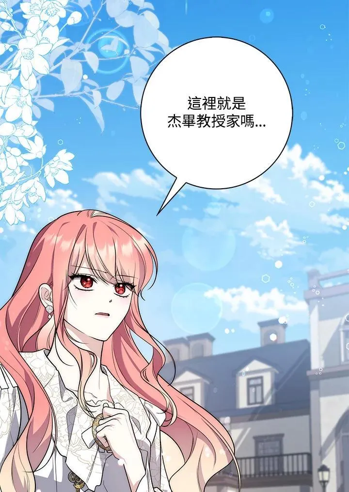 第42话 第2页