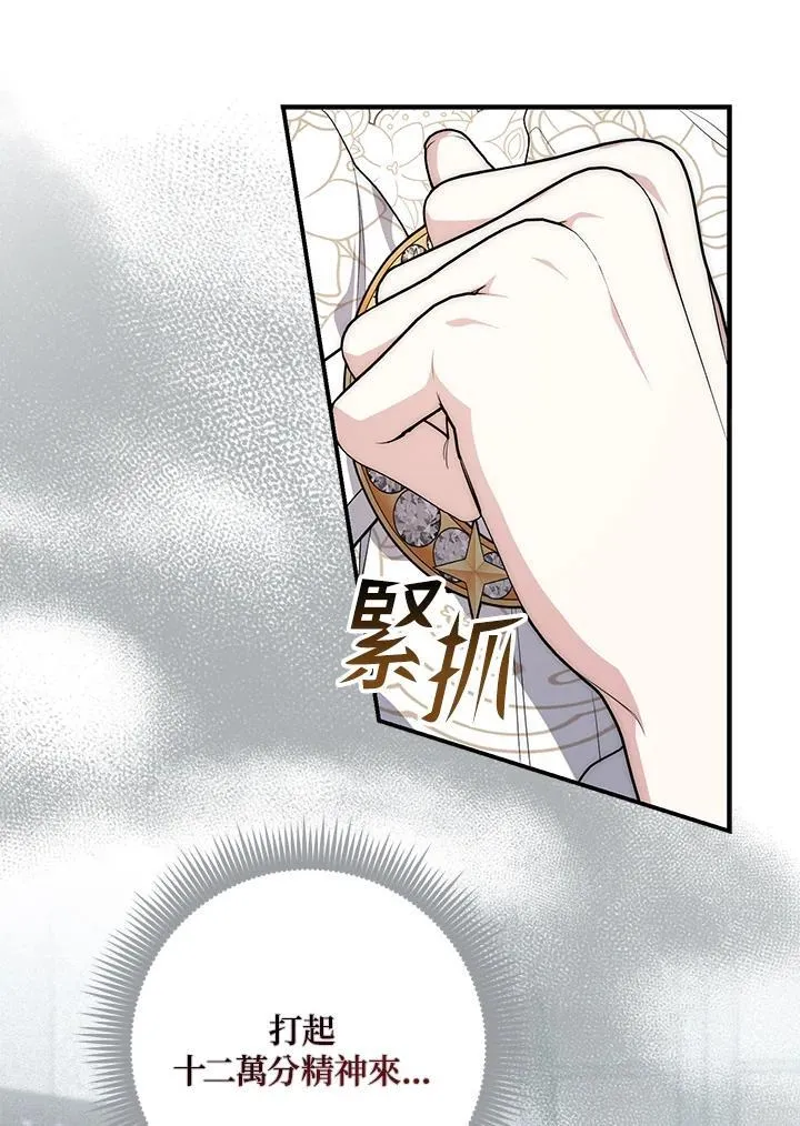第42话 第4页