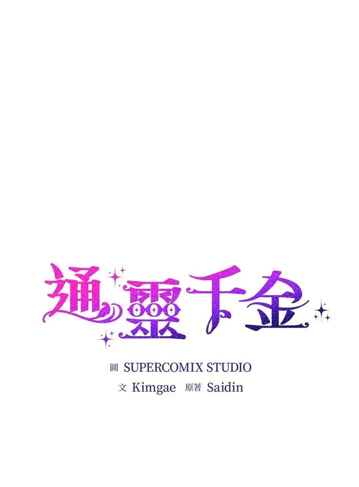 第42话 第12页
