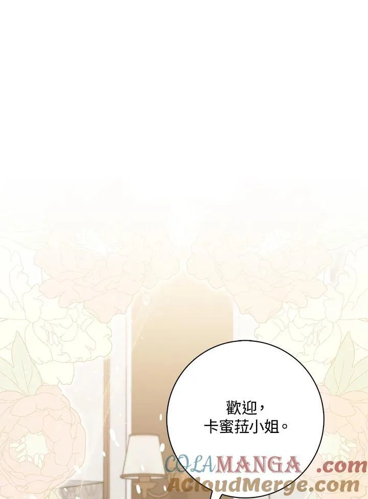 第42话 第13页
