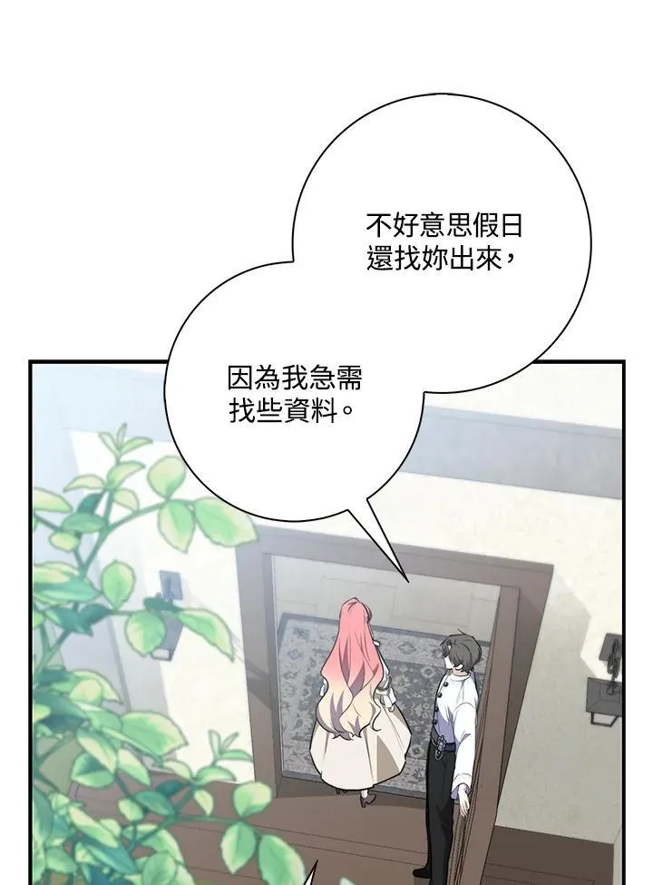 第42话 第16页