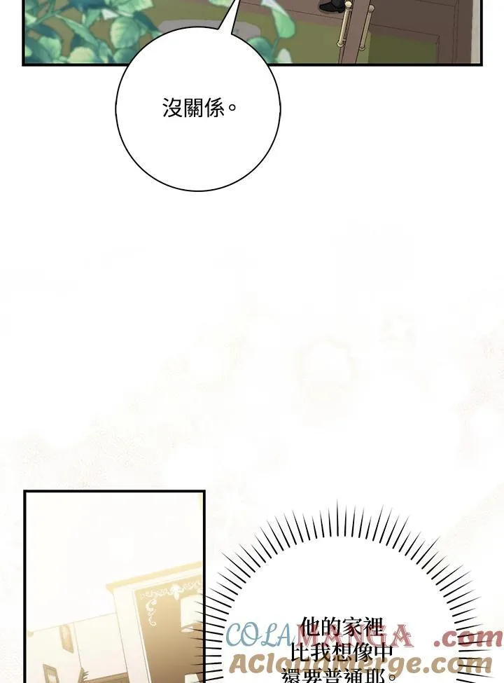 第42话 第17页