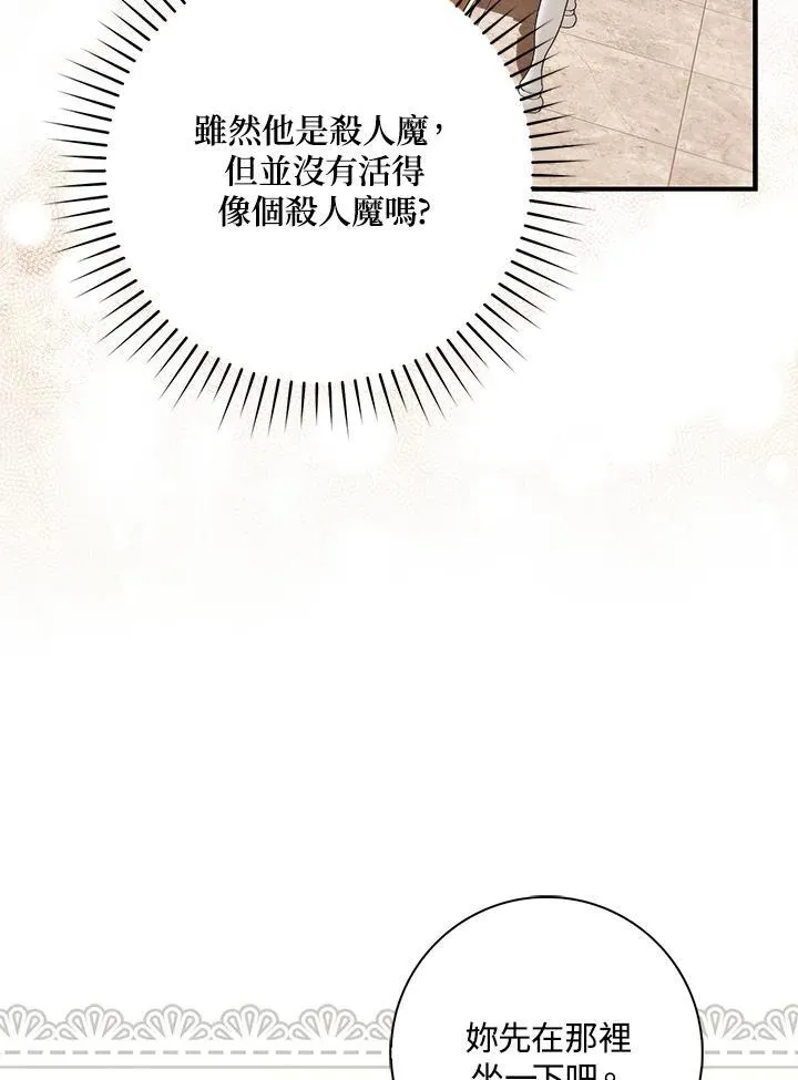 第42话 第19页