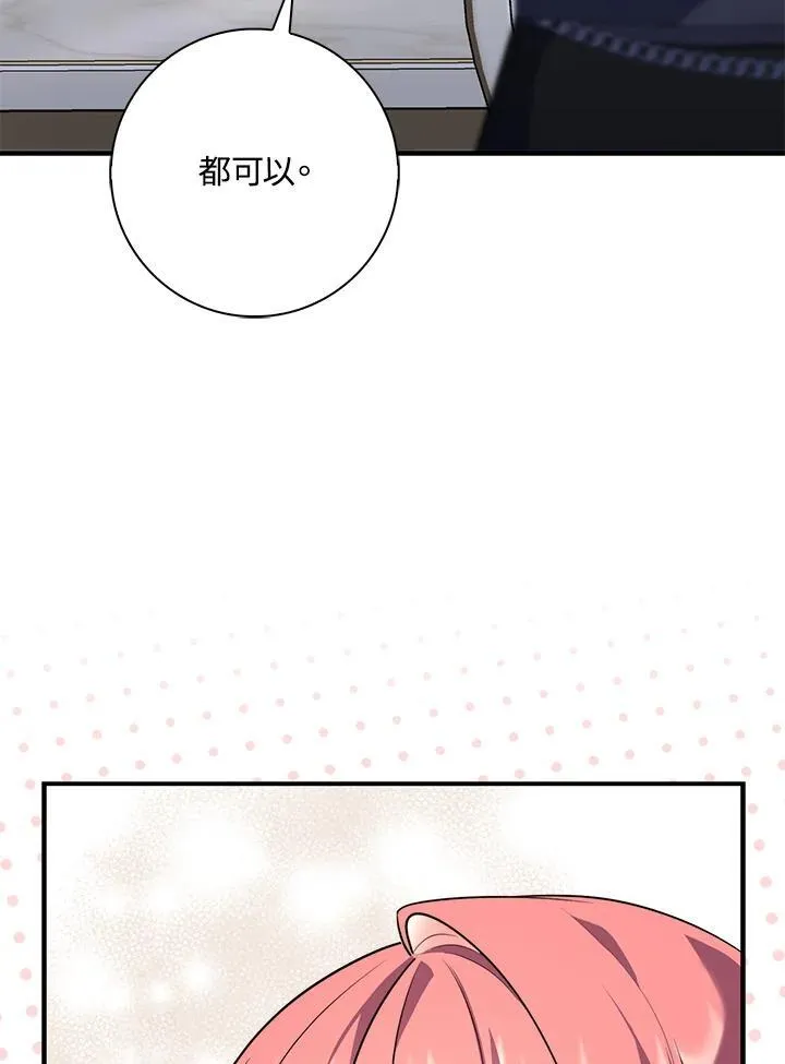 第42话 第23页