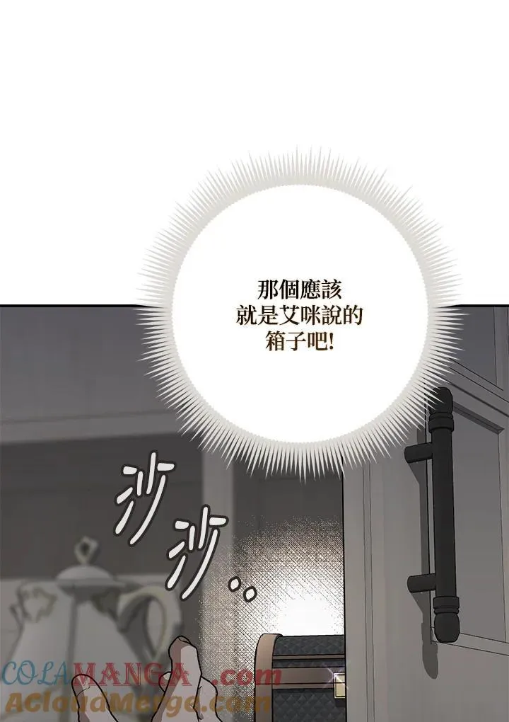第42话 第25页