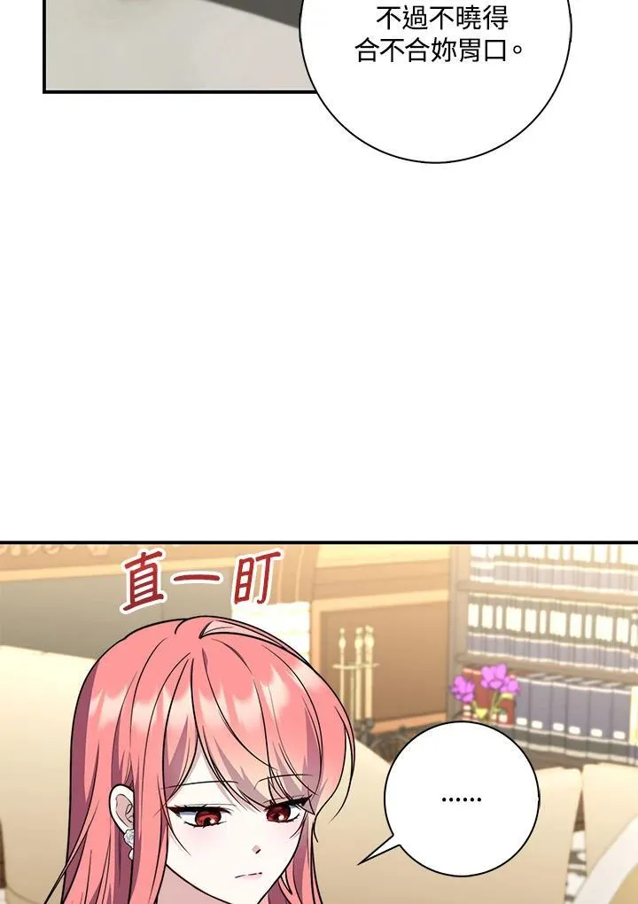 第42话 第31页