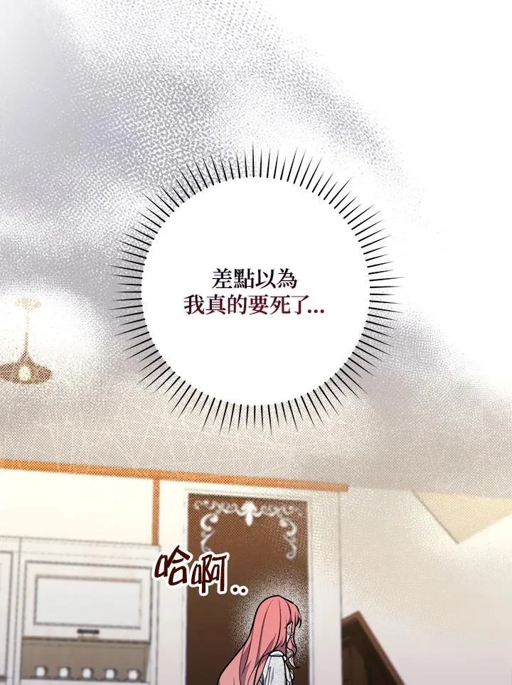 第42话 第62页