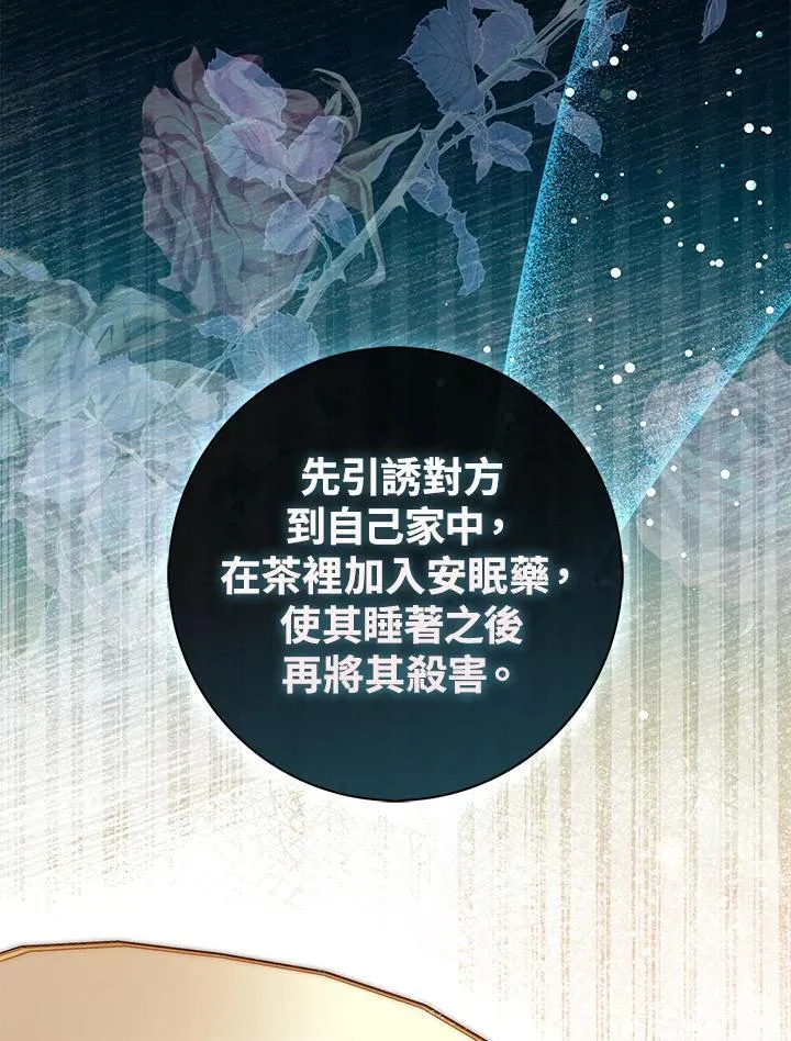 第42话 第68页