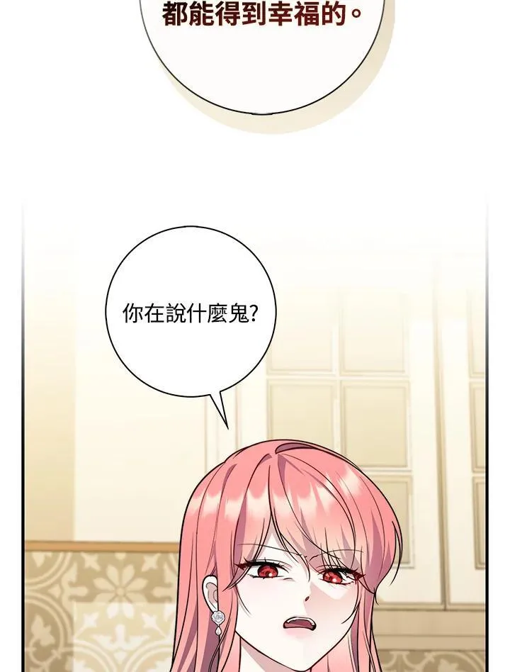 第42话 第76页