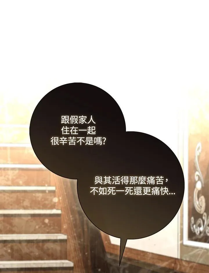 第42话 第78页