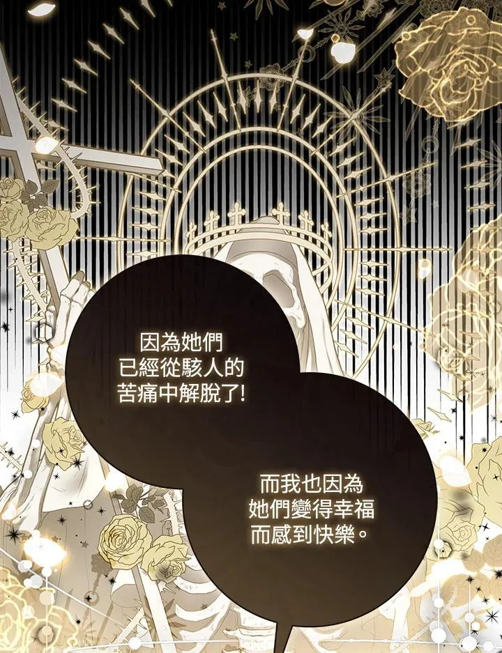 第42话 第86页