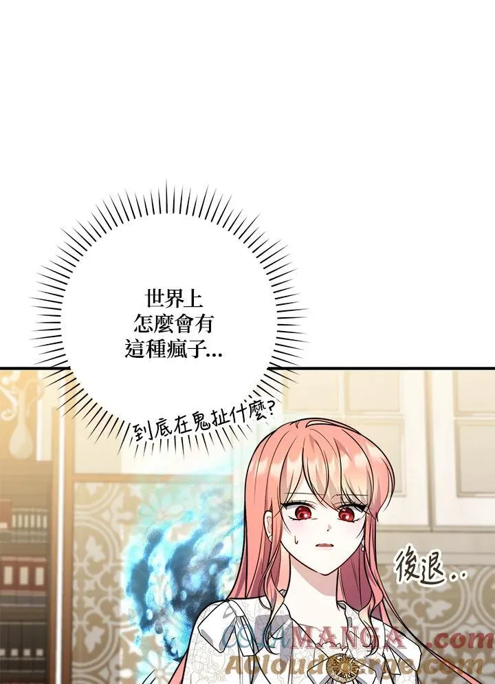 第42话 第89页