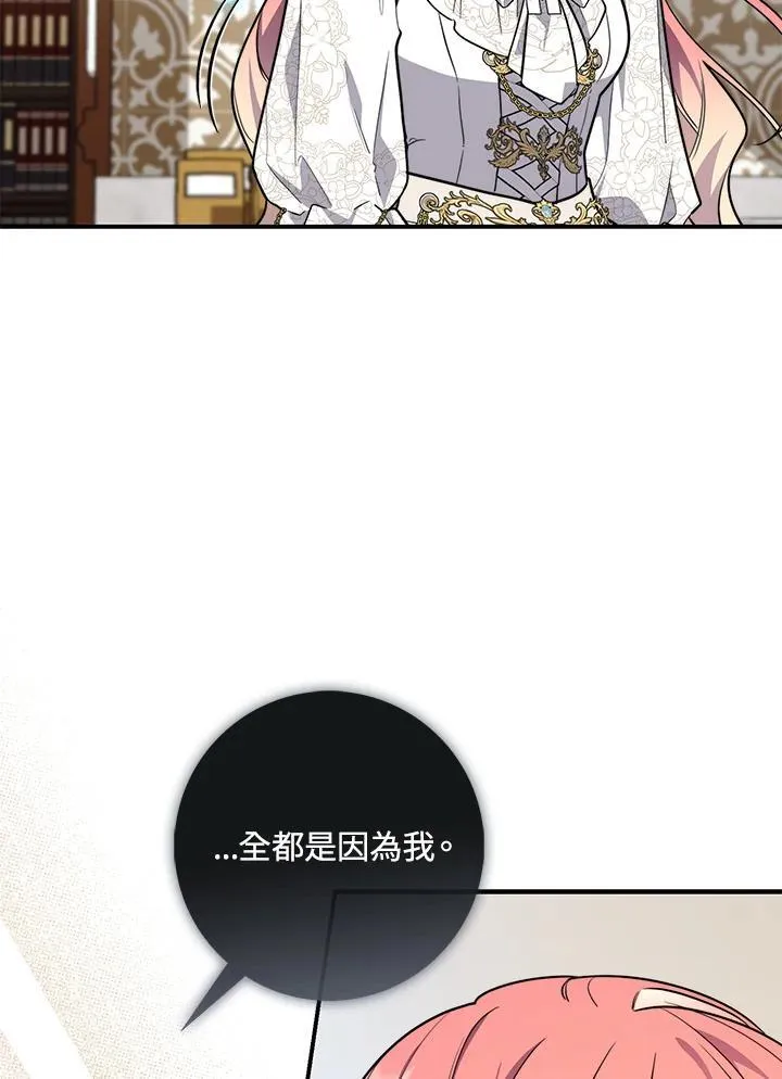 第42话 第90页
