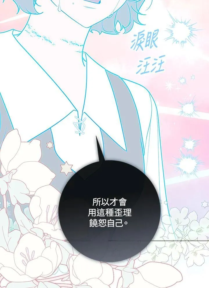 第42话 第94页
