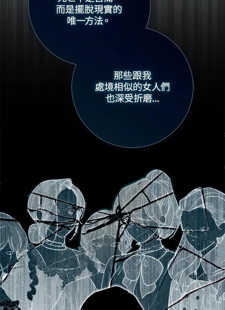 第42话 第96页