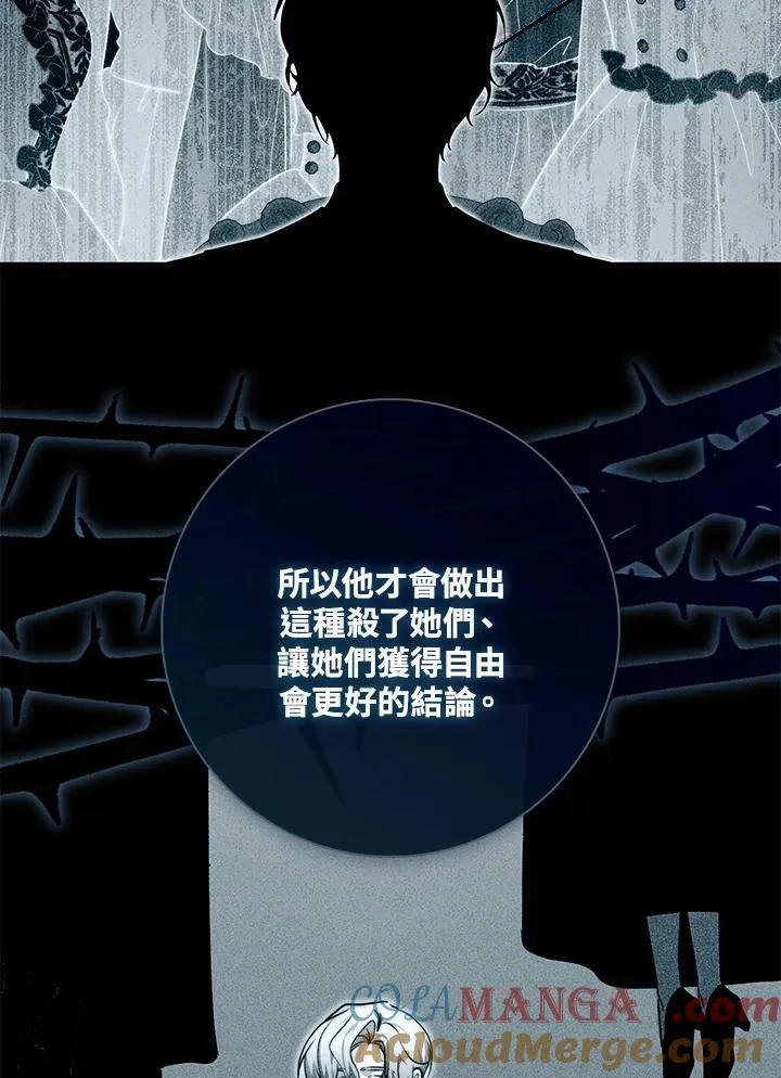 第42话 第97页
