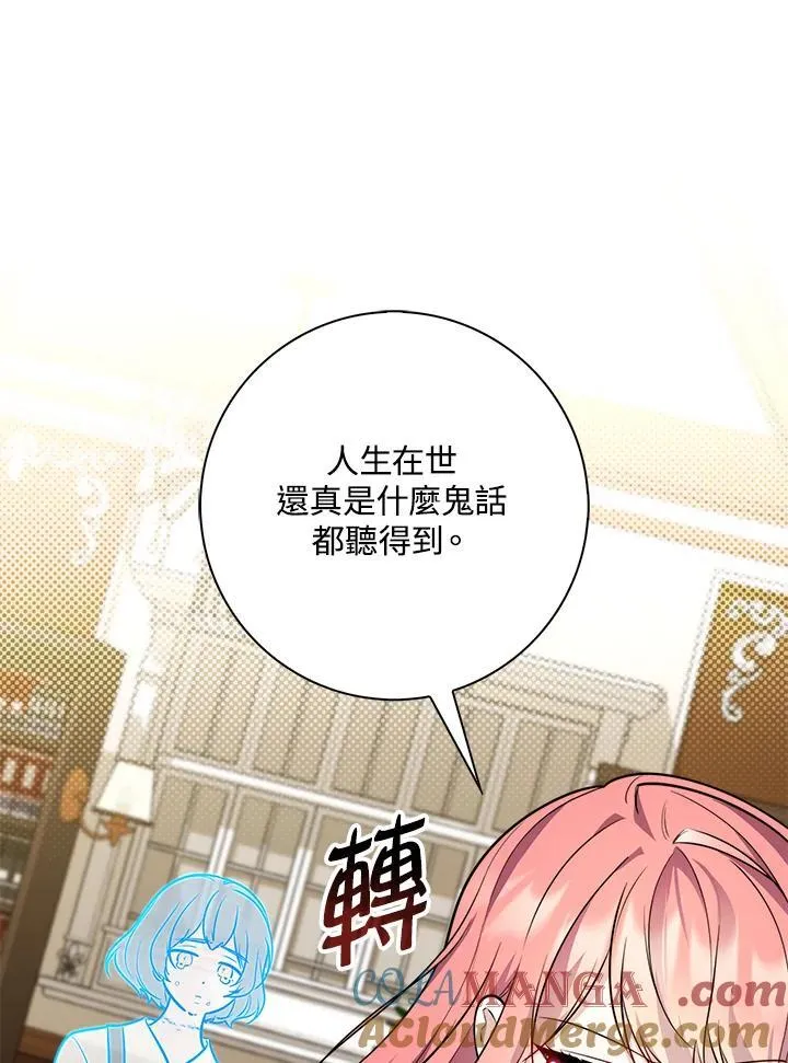 第42话 第101页
