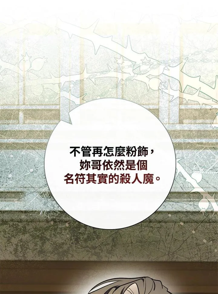 第42话 第103页
