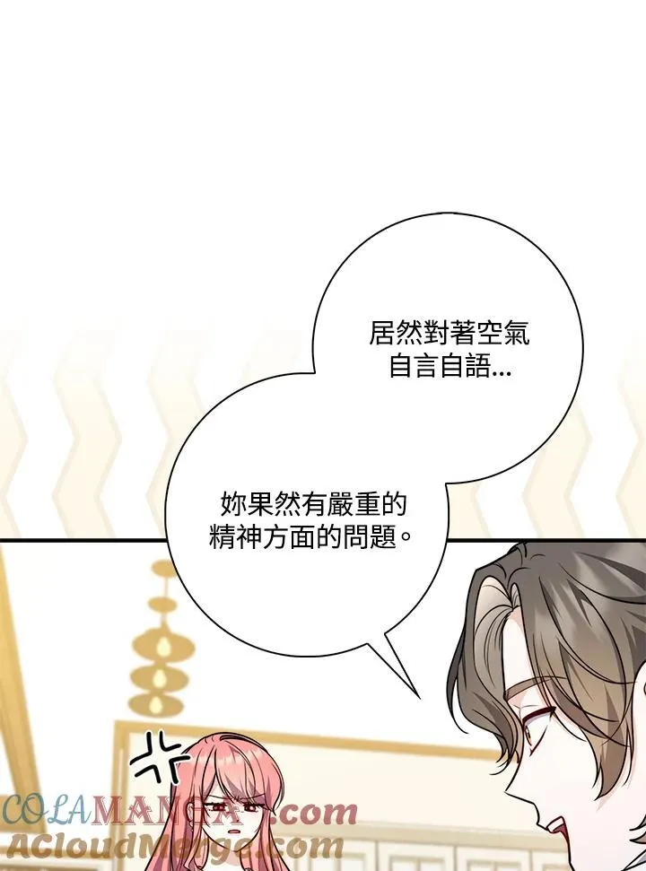 第42话 第105页