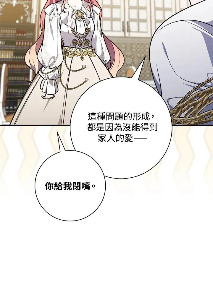 第42话 第106页