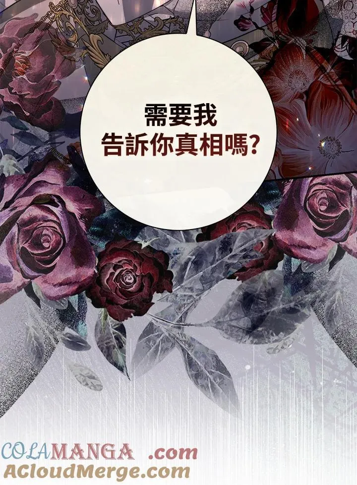 第42话 第117页