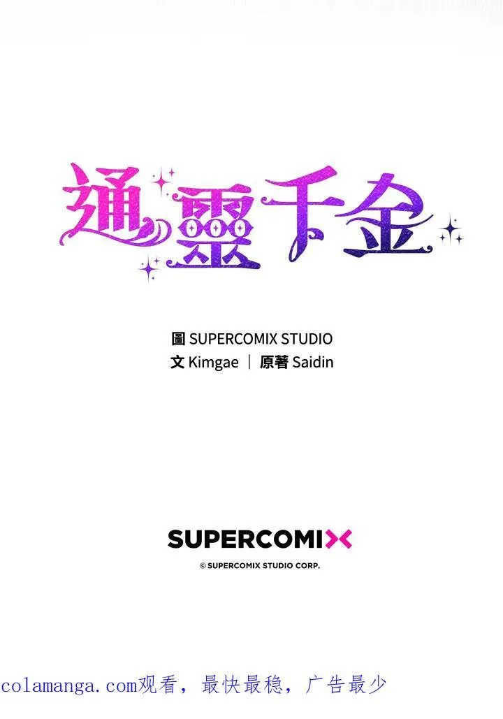 第42话 第118页