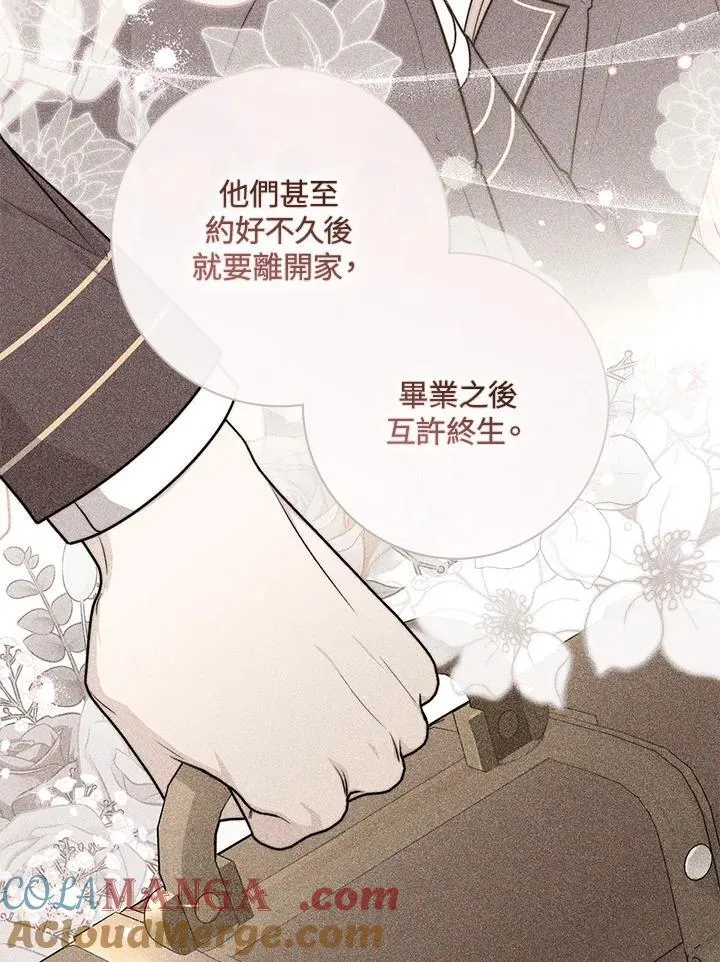 第43话 第9页