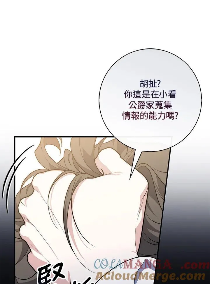 第43话 第21页