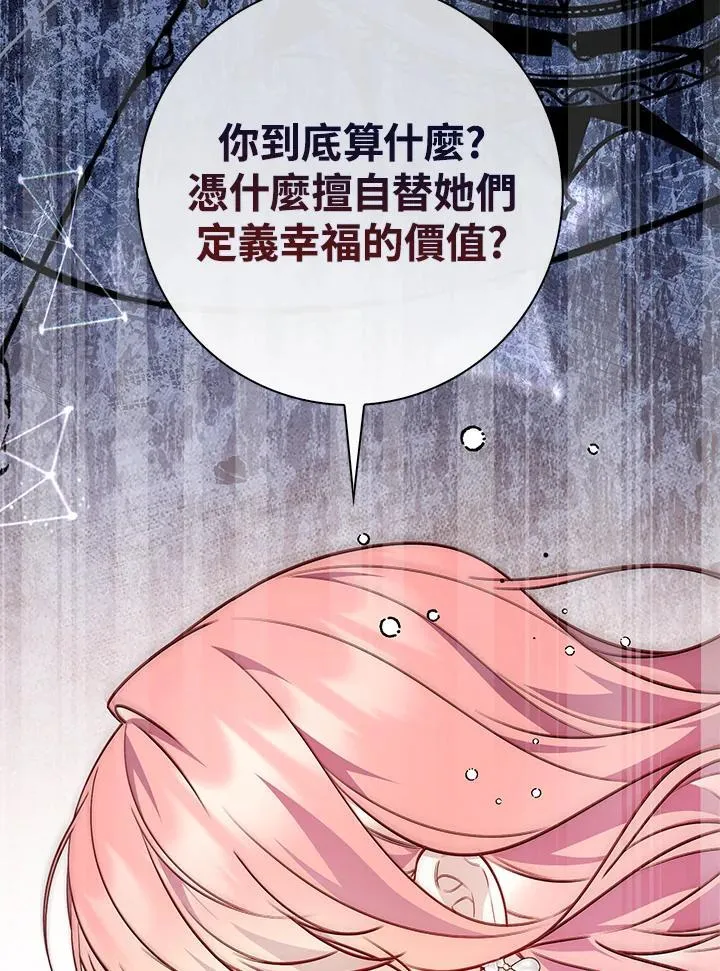 第43话 第23页