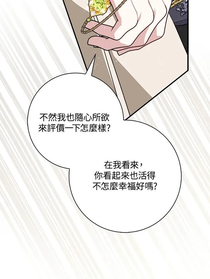 第43话 第26页