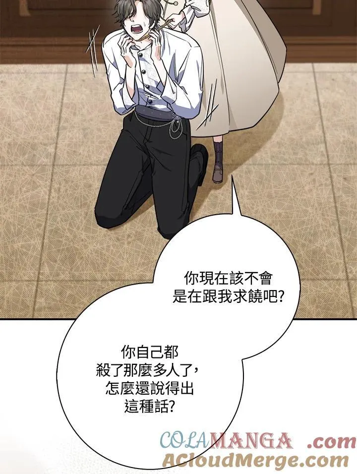 第43话 第33页
