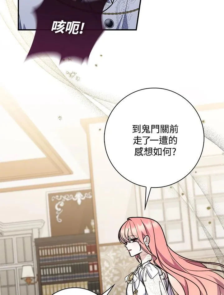 第43话 第38页