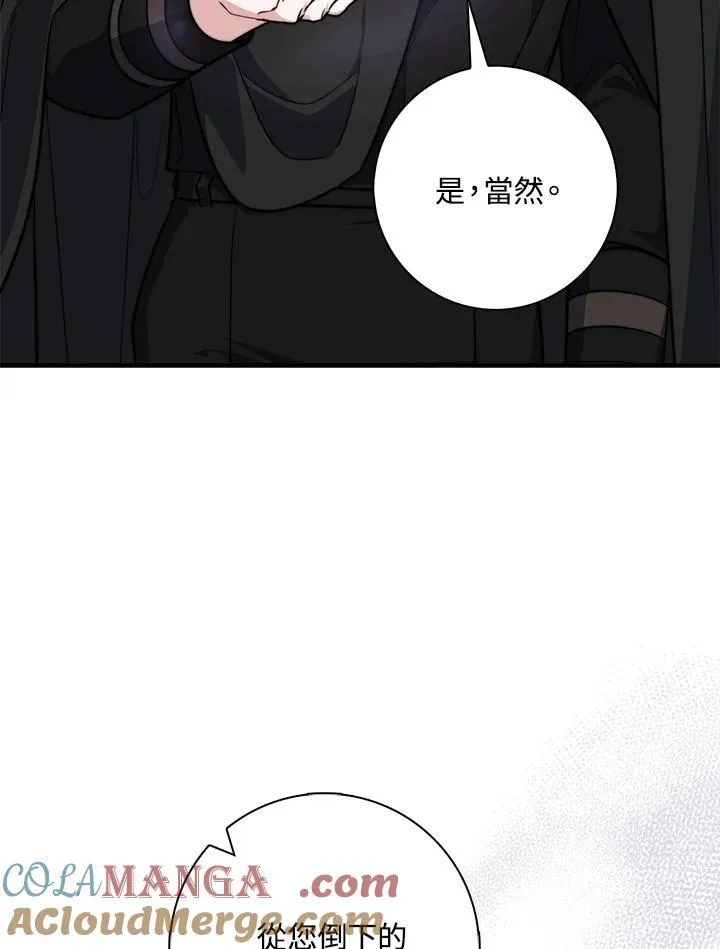 第43话 第45页