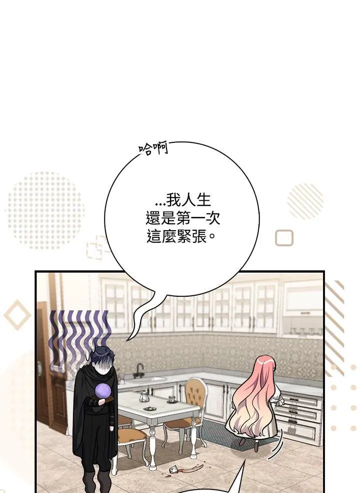 第43话 第48页