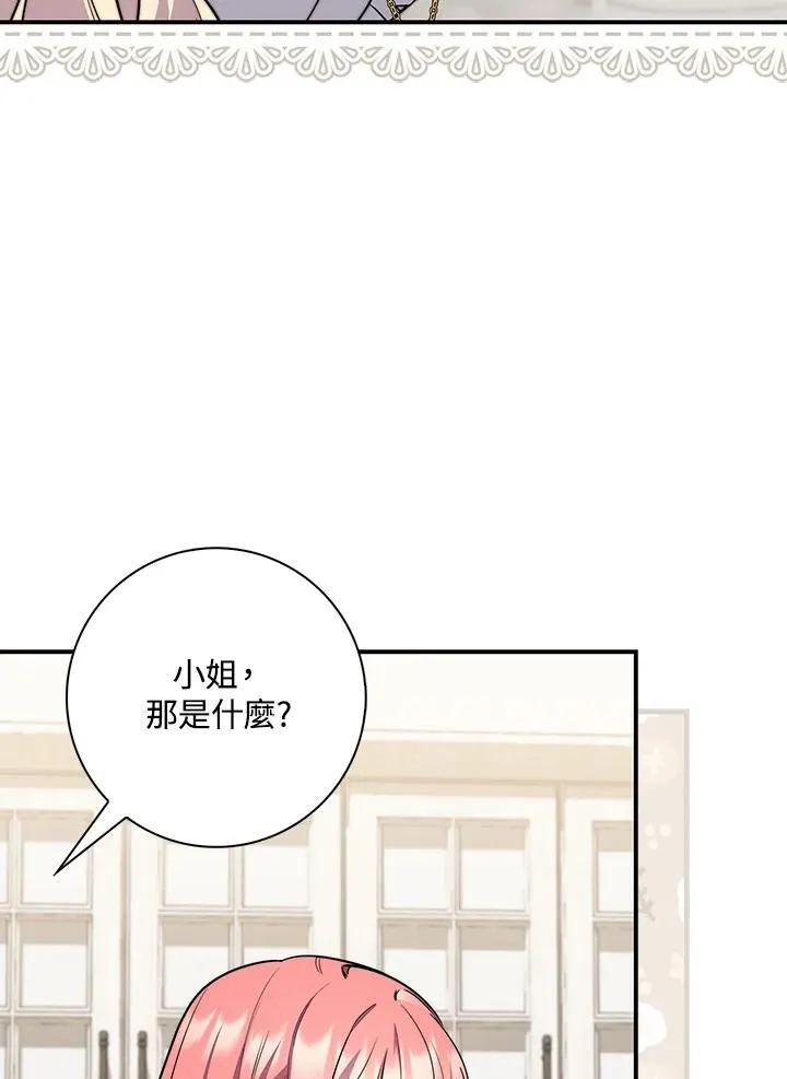 第43话 第51页