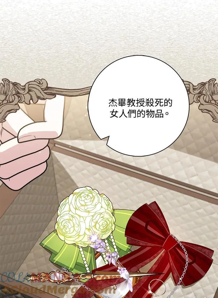 第43话 第53页