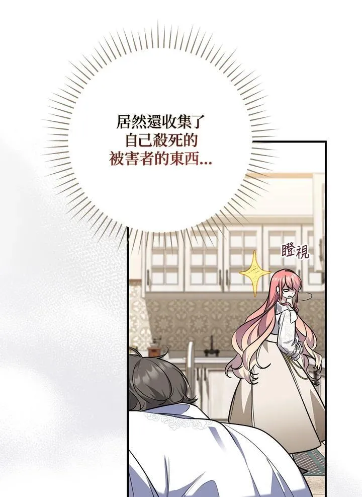 第43话 第55页