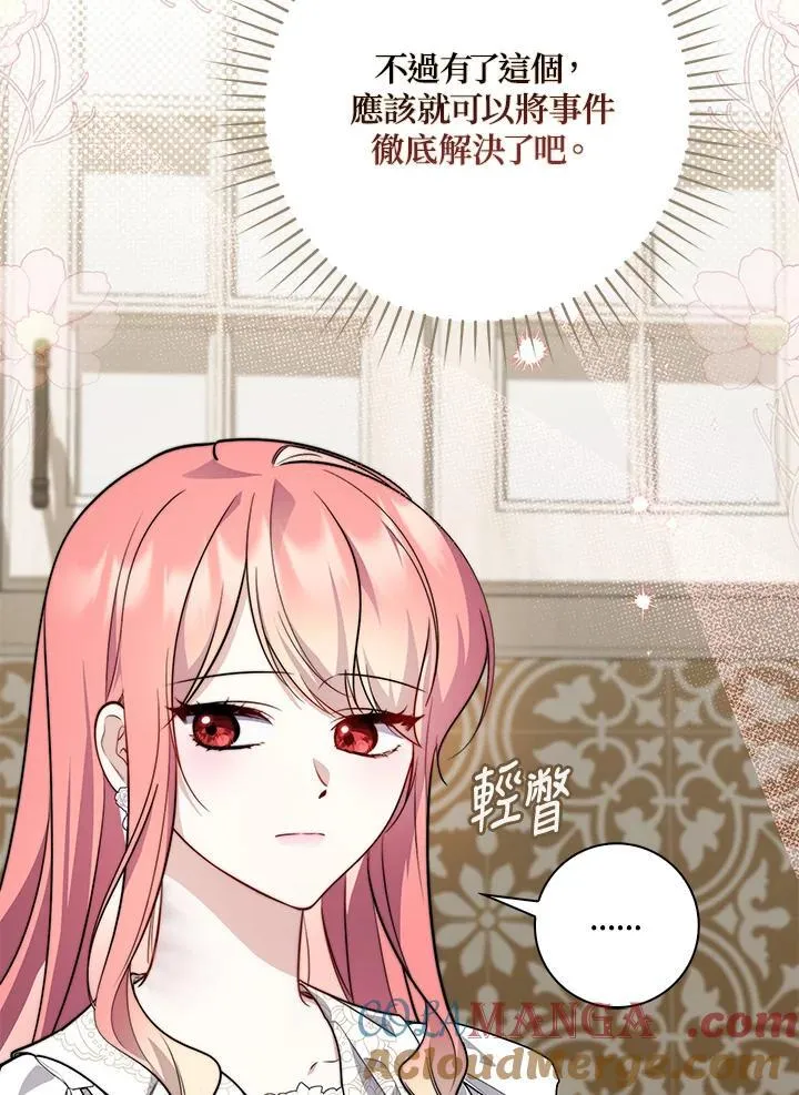 第43话 第57页