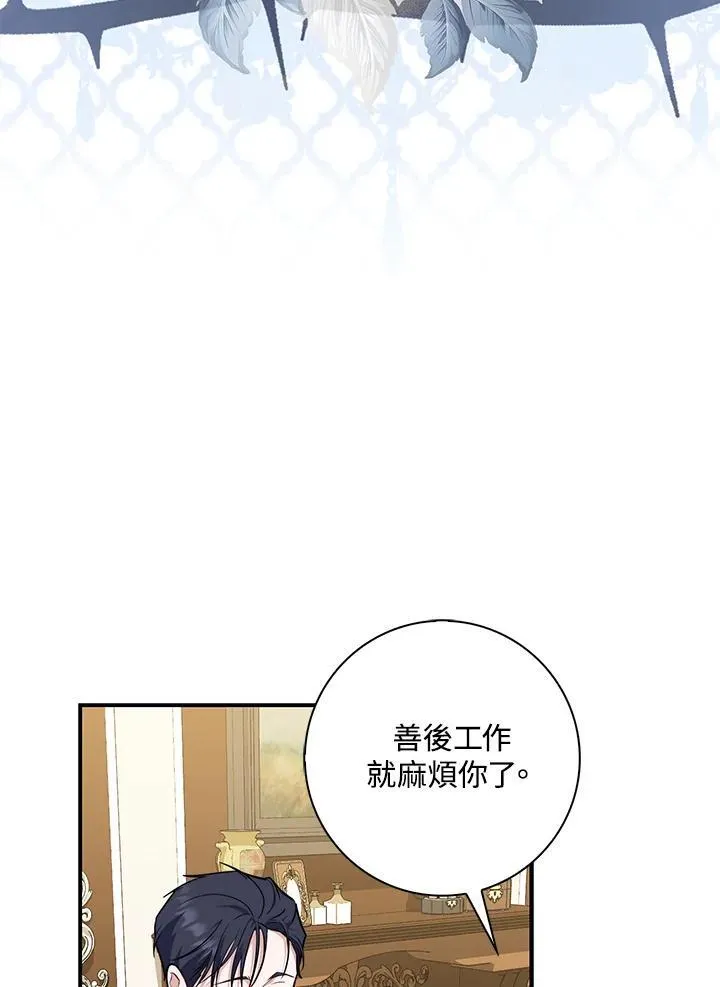 第43话 第60页