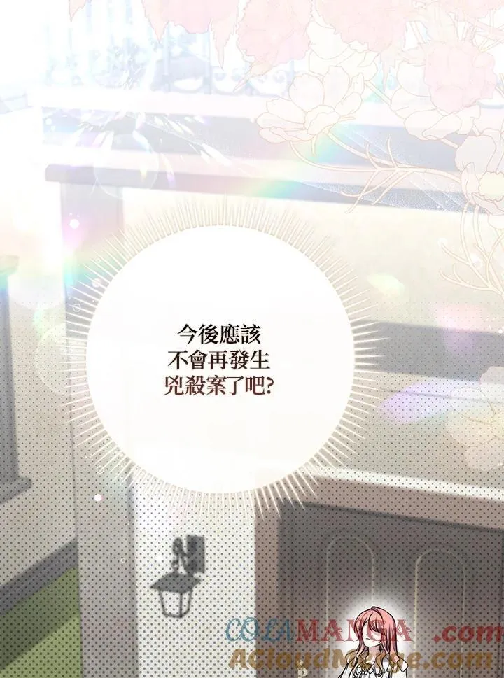 第43话 第65页