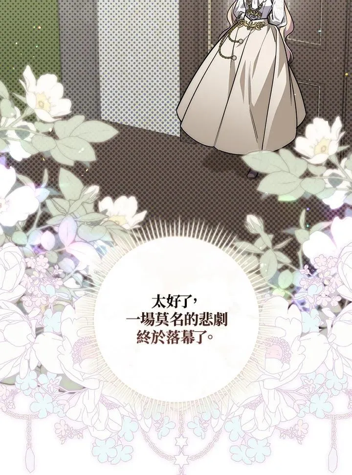 第43话 第66页