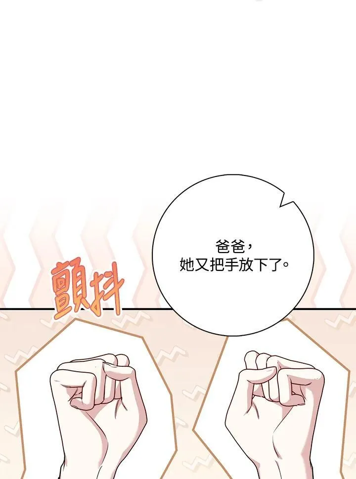 第43话 第71页