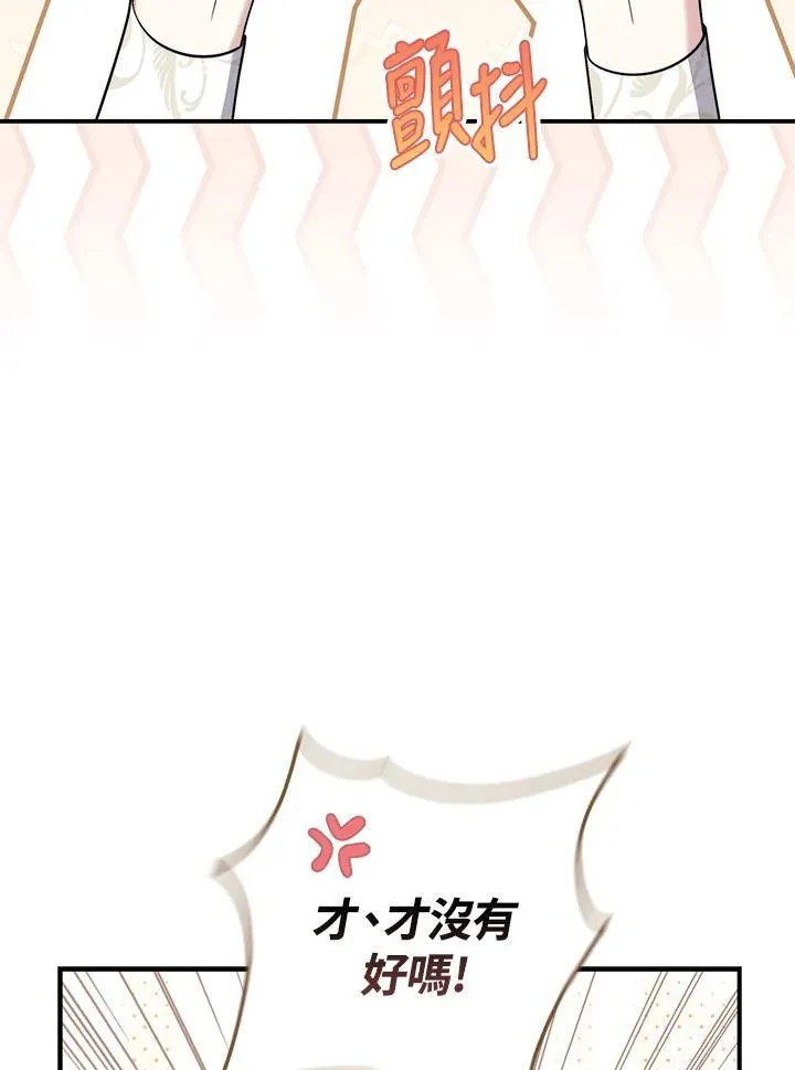 第43话 第72页