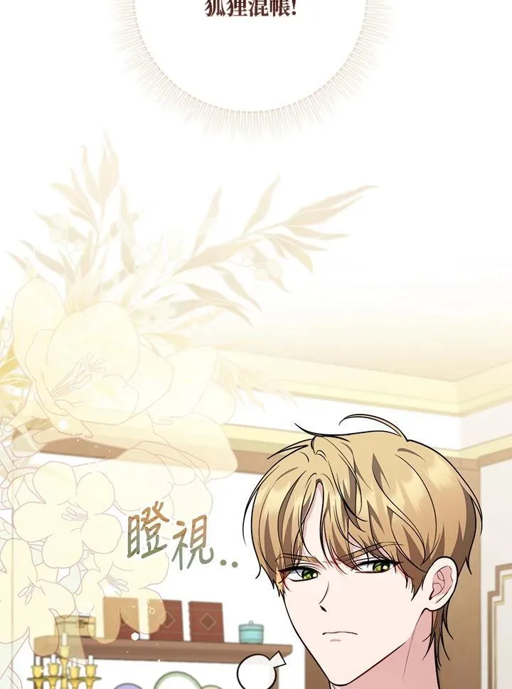 第43话 第74页
